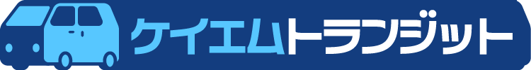 木更津市でスポット便・緊急便・チャーター便なら『ケイエムトランジット』
